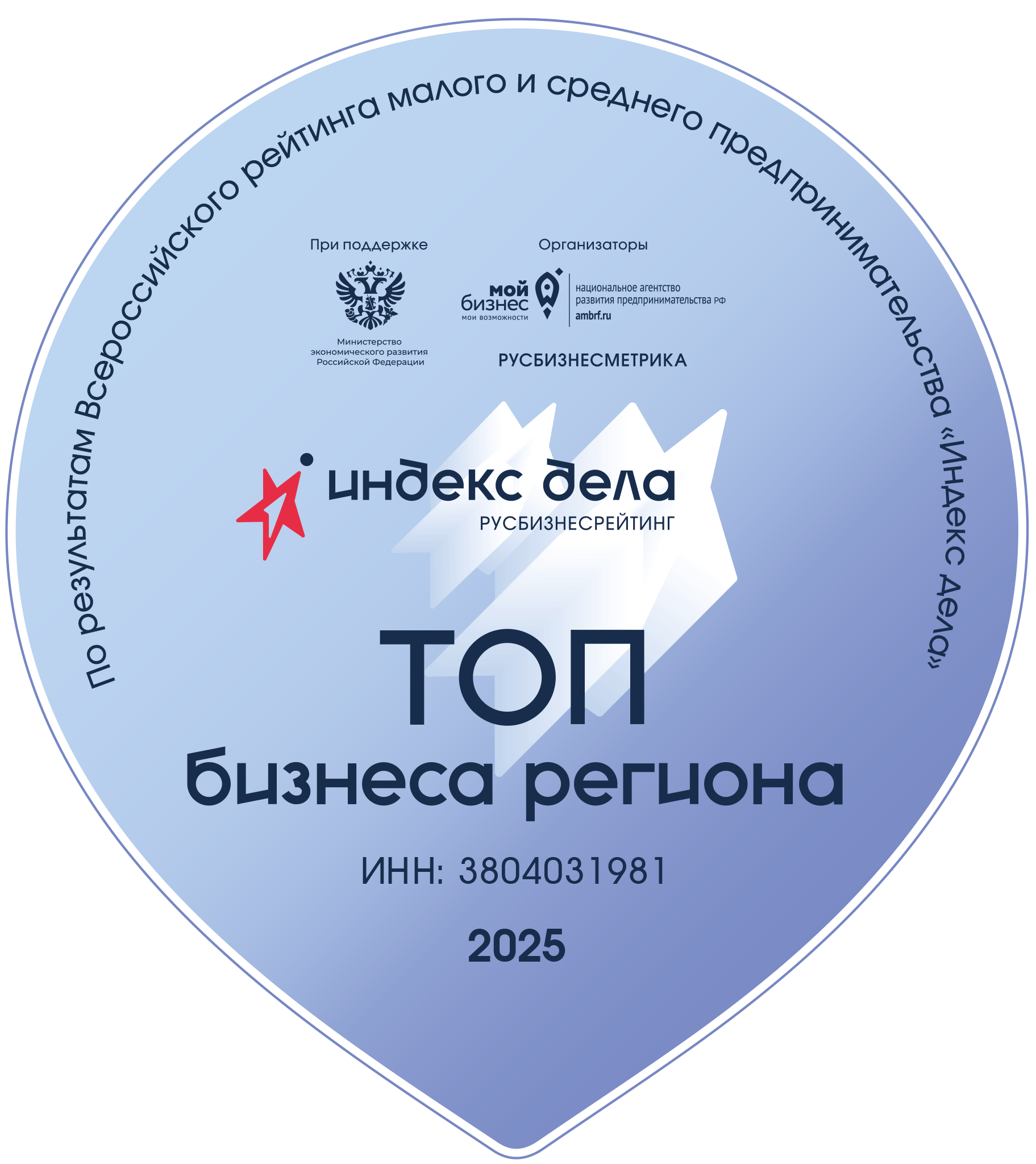 ТОП региона — Иркутская область